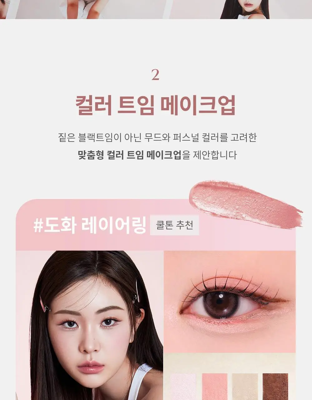 [NEW] 하트퍼센트 도트 온 무드 컨투어 아이라이너 슬림 8colors 상세페이지 11